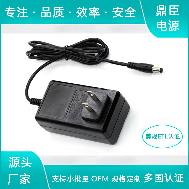 美规ETL认证电源 插墙式12.6V4.5A适配器电源 12.6V锂电池充电器
