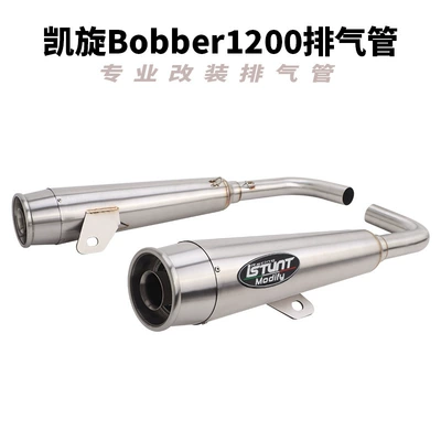 Suitable for Triumph Motorcycle Motorcycle exhaust pipe