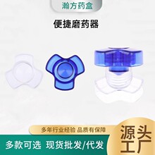 磨药器药片粉碎研磨器磨粉研药器宝宝老人手动药丸研磨磨碎器药盒