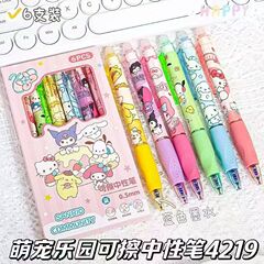 三丽鸥可擦中性笔小学生专用晶蓝摩易擦ST头热易擦速干按动笔盒装