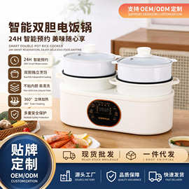 可拆双胆电饭煲鸳鸯电热火锅家用定时全自动双拼分体蒸煮电煮锅