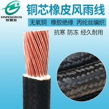 欣朋潤橡銅線 國標電線電纜廠家直銷橡膠絕緣銅芯BX150平方風雨線