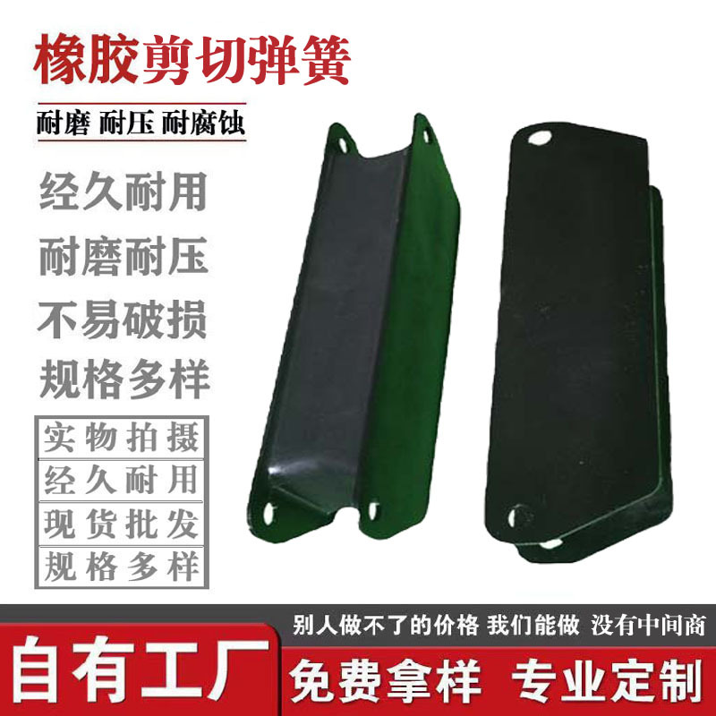 弛张筛剪切弹簧弹力橡胶减震垫钢板橡胶复合弹簧耐磨减震规格齐全