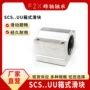 定制直线箱式sc6uu轴承