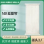 污水中空处理过滤mbr膜