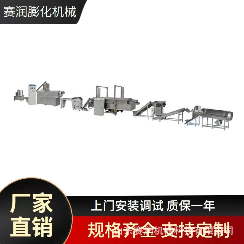 油炸膨化食品生产线双螺杆休闲食品膨化机妙脆角机生产设备