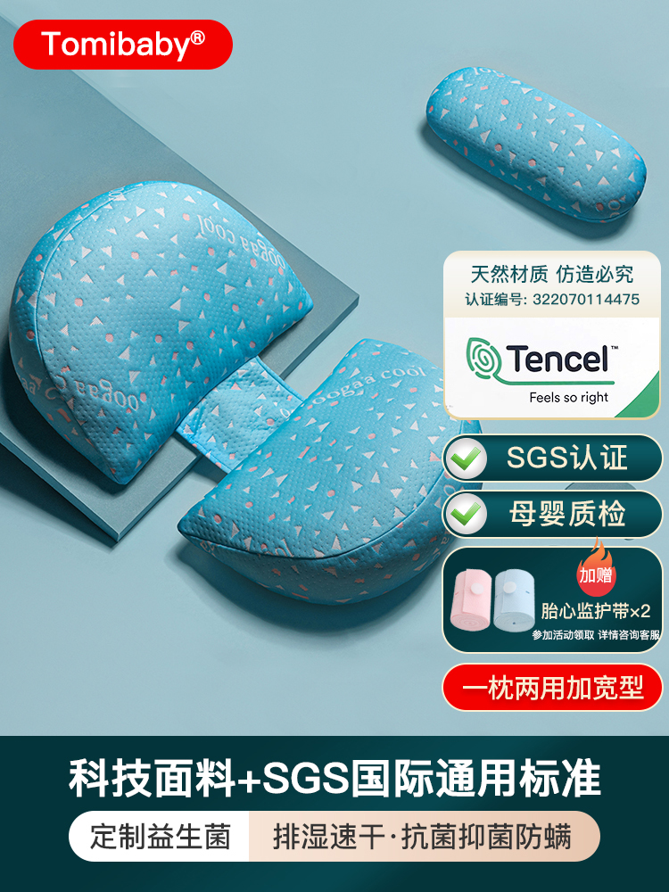 [항균 및 진드기 방지] SGS 인증 - U자형 요추 베개는 탈부착 및 세탁 가능 - 프로바이오틱 블루