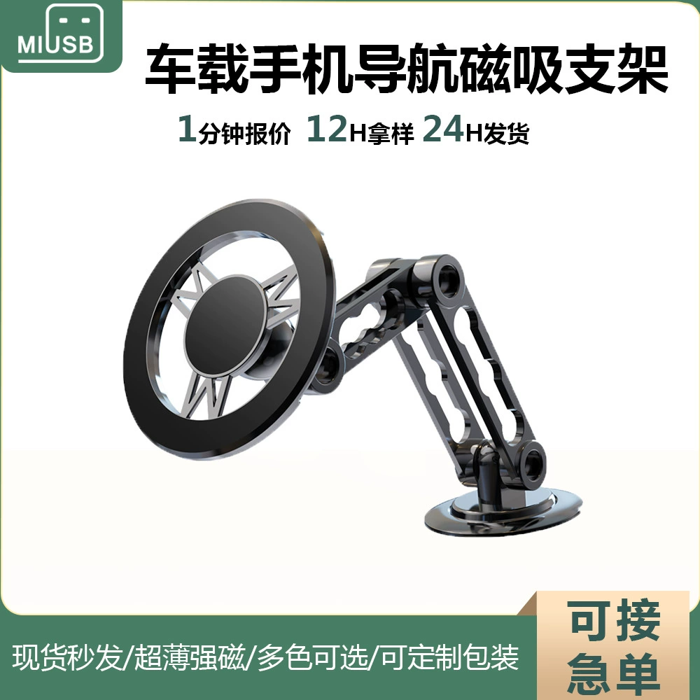 Магнитный держатель для телефона на приборную панель автомобиля с усиленным креплением MagSafe, телескопический, увеличенный, для использования в различных условиях