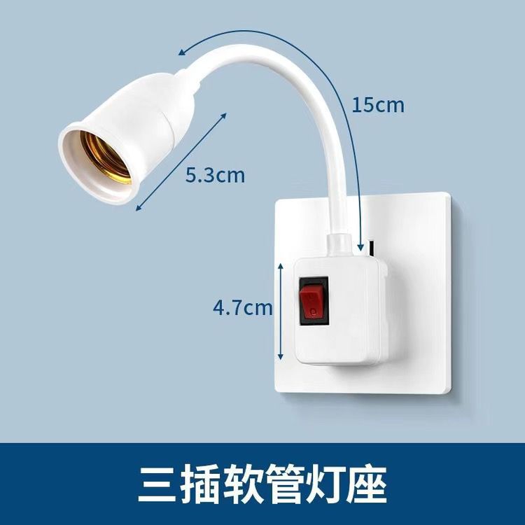 Fábrica de fuente E27 tornillo universal silicona conversión de lámpara soporte interruptor de enchufe lámpara de noche ahorro de energía LED bombilla giratoria