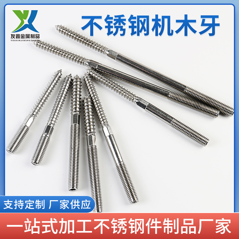 201 304 316 316L不锈钢双头连接柱 双头牙螺杆螺栓