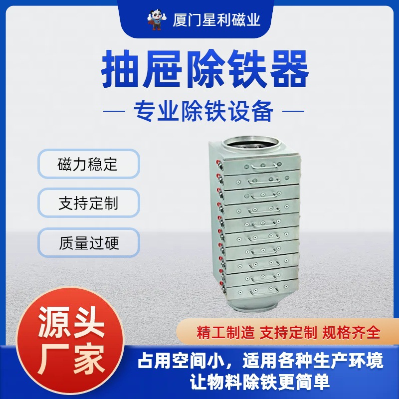 304不锈钢抽屉式永磁除铁器 钕铁硼强磁 食品级粉料管道除铁设备
