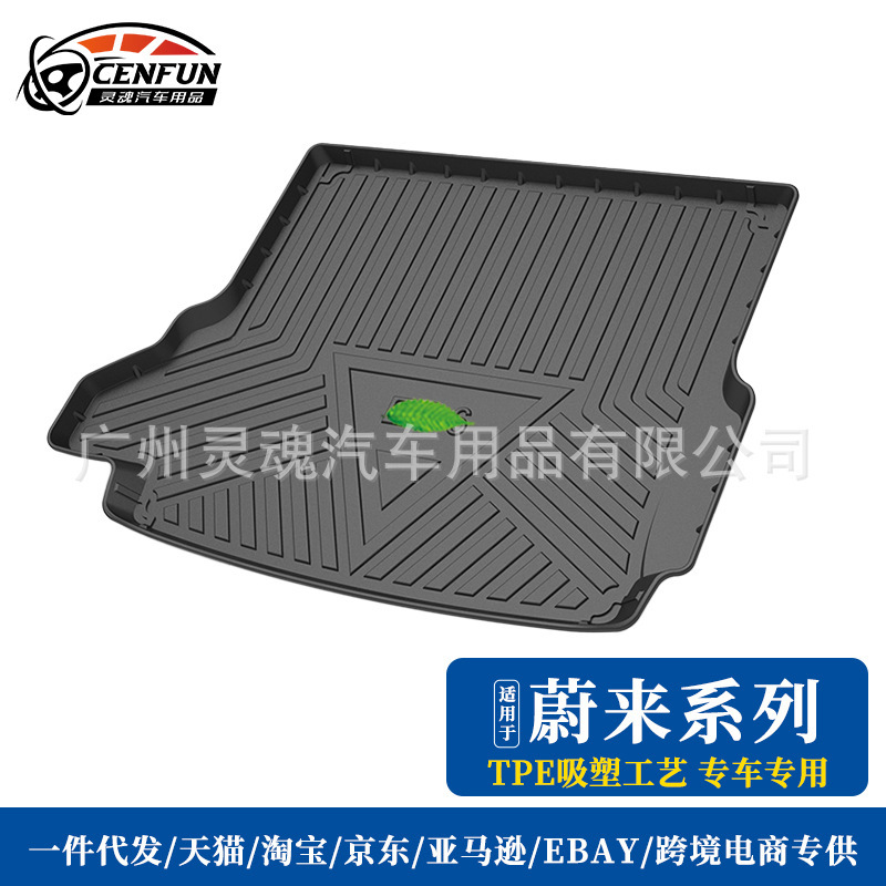 Suitable for 20 years Weilai ES6 ES8 EC6 car trunk mat tailbox mat TPE waterproof environmental protection trunk mat