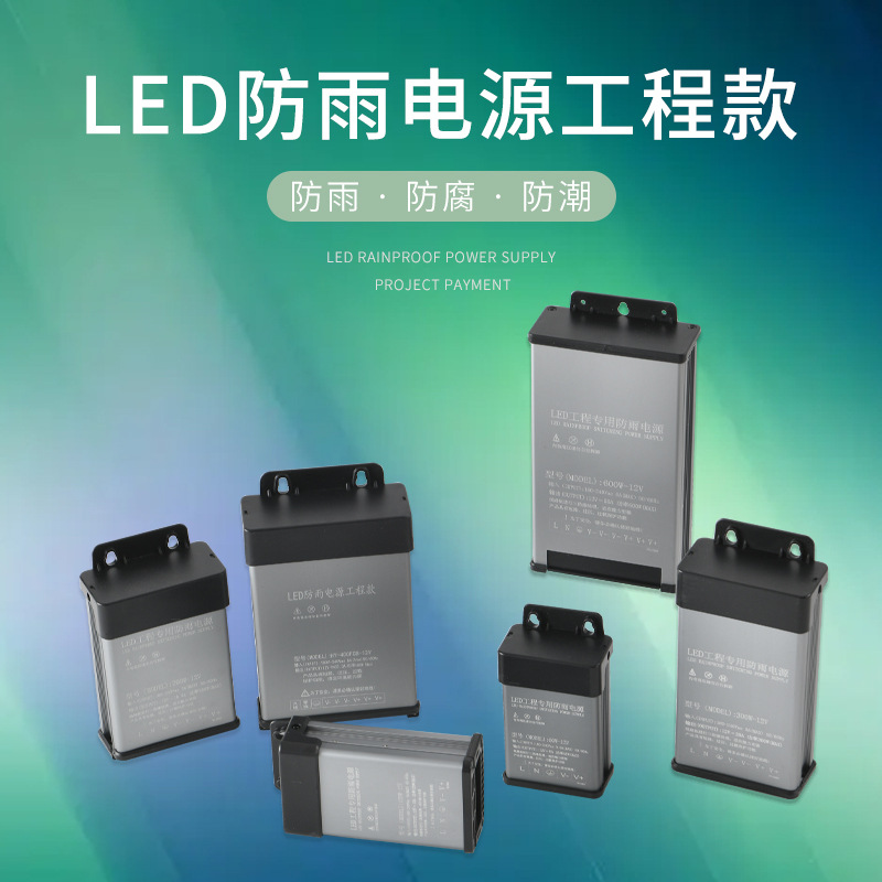 LED power supply