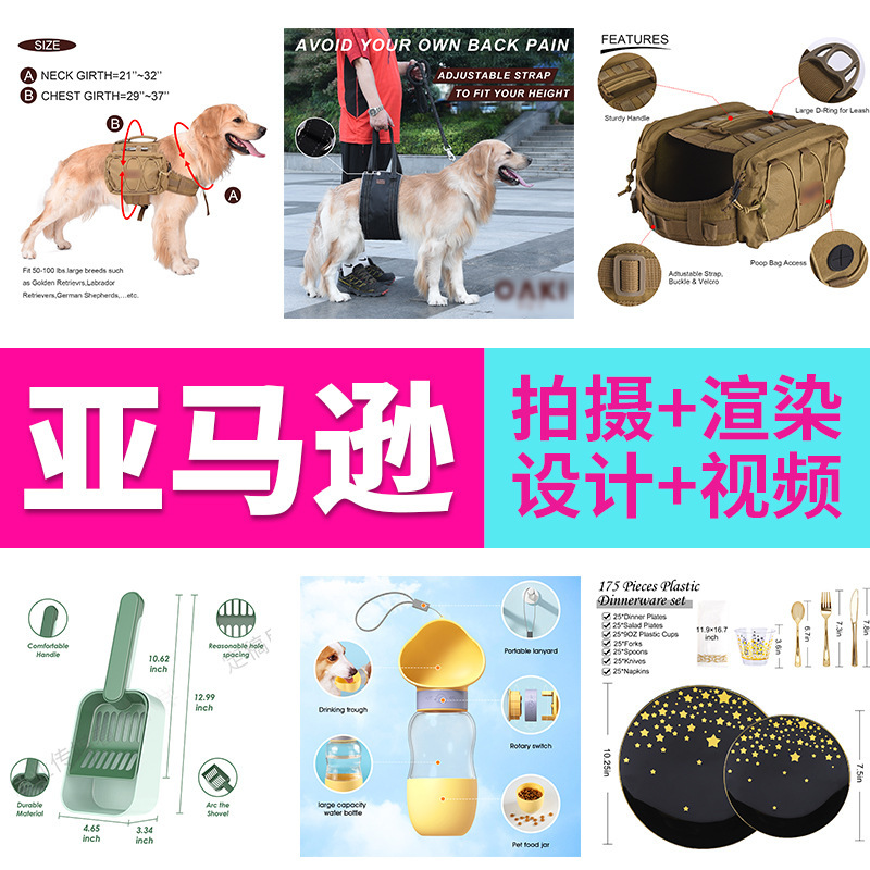 White background picture shooting Amazon Product Picture shooting main picture A + details production Amazon shooting