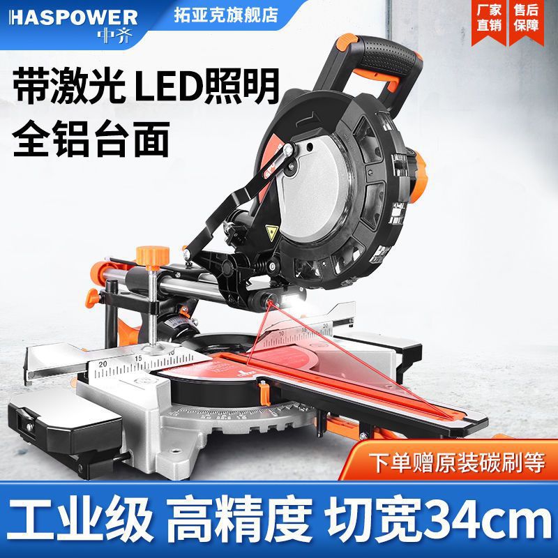 八寸拉杆斜切锯子锯铝机切割锯多功能高精度精加工铝合金材质切割
