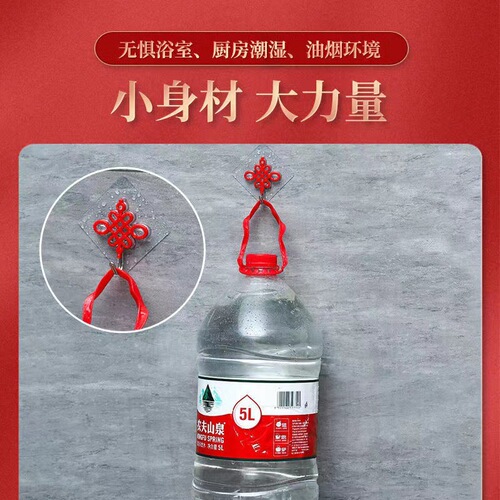 Strong blessing hook red Chinese style sticky hook new year festive Chinese knot traceless load-bearing strong punch-free hook