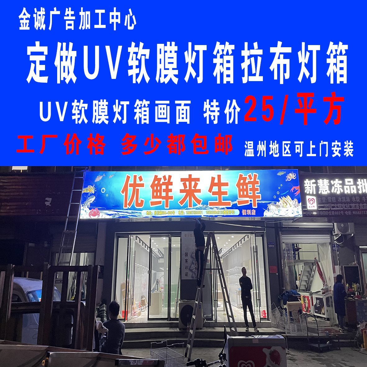 uv软膜卡布灯箱led无边发光广告门头吊顶手机店卡布背景定