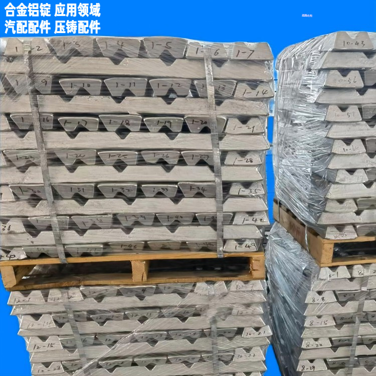 创新材料ALSi20铝锭 汽车与机械制造中的广泛应用铝硅合金锭