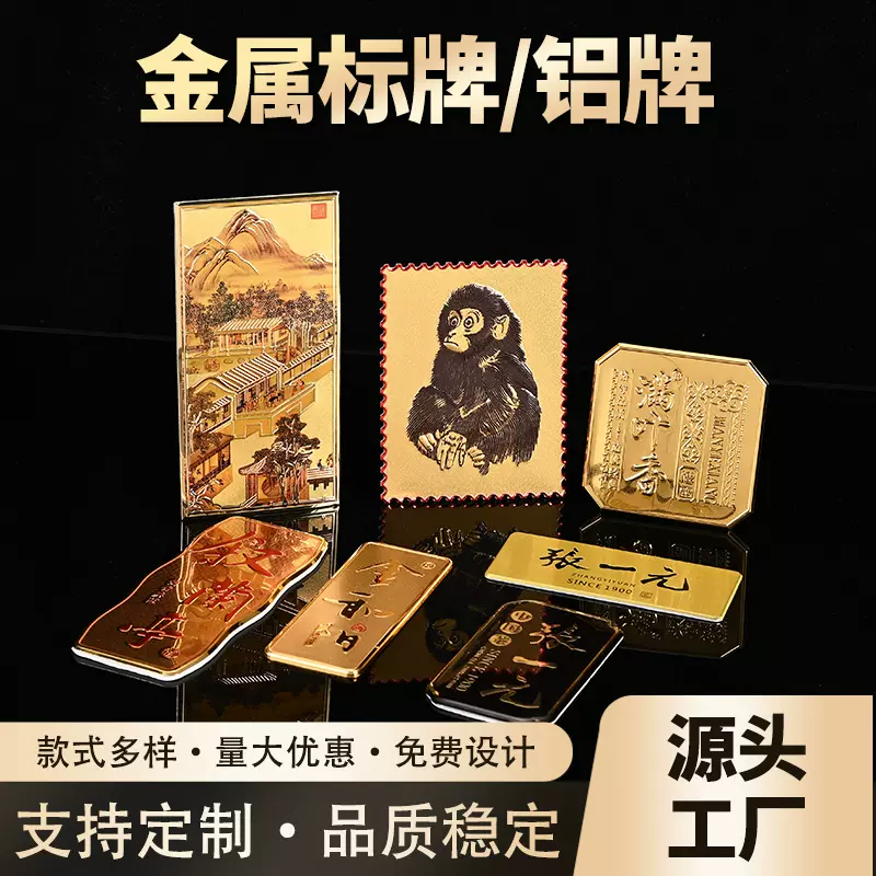 金属铭牌不锈钢腐蚀金属标牌机械设备冲压铝铭牌蚀刻标识牌定