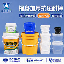 包邮食品级塑料桶透明小白储水桶圆桶油漆涂料密封桶10公斤大桶5L