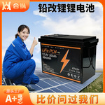 可定制12V300AH铅改锂电池光伏离网户用家用UPS储能电源长续航