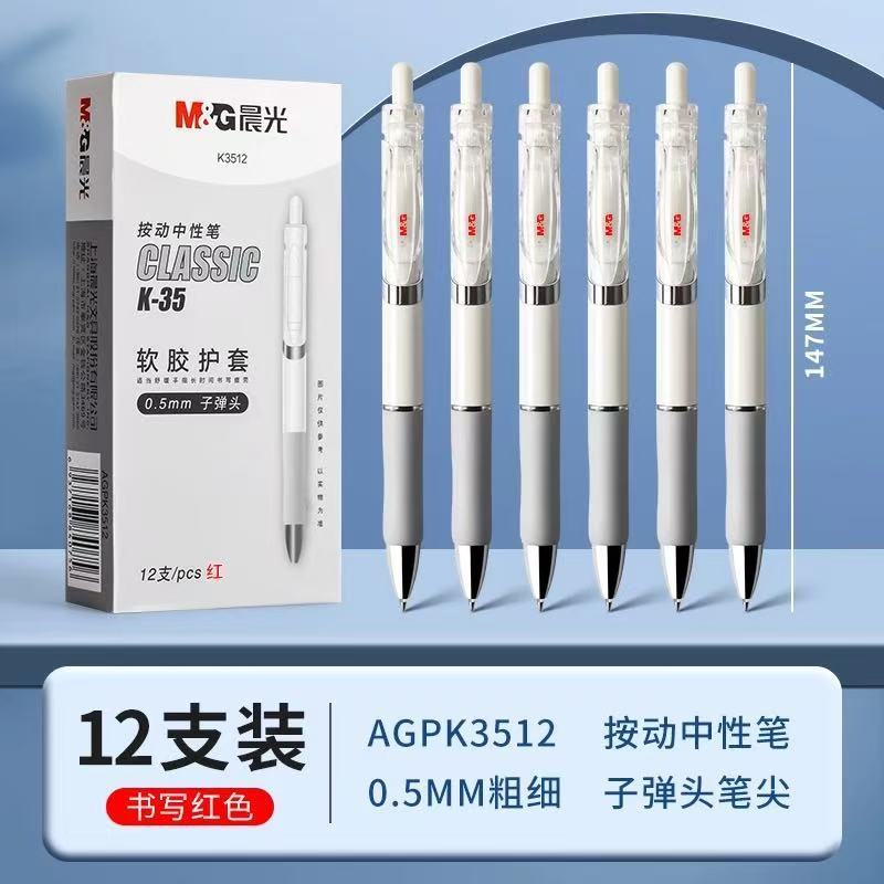 朝光k 35押し中性ペン学生ins高颜値黒0.5水性ペンビジネスオフィス試験ペン|undefined