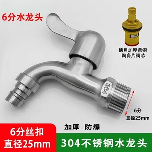 304���P�6��ϴ�Cˮ���^25mm�ܷ��Rˮ�ϰѳ�ˮ����_����ˮ���^
