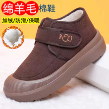 冬季新款纯羊毛男棉鞋时尚百搭一脚蹬魔术贴舒适防滑软底爸爸鞋