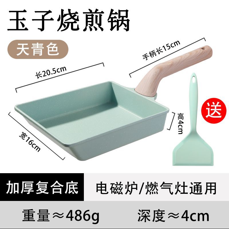 건강 논스틱 올인원 쿡탑 [하늘색] + 실리콘 주걱