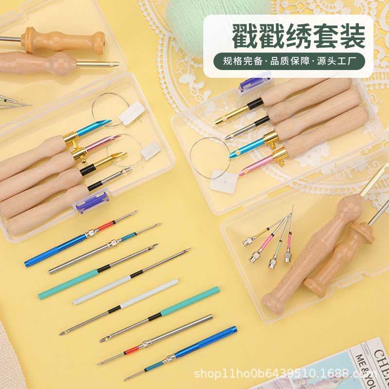 俄罗斯戳戳绣戳针戳花针工具跨境热卖戳针套装 毛线十字绣垛花针