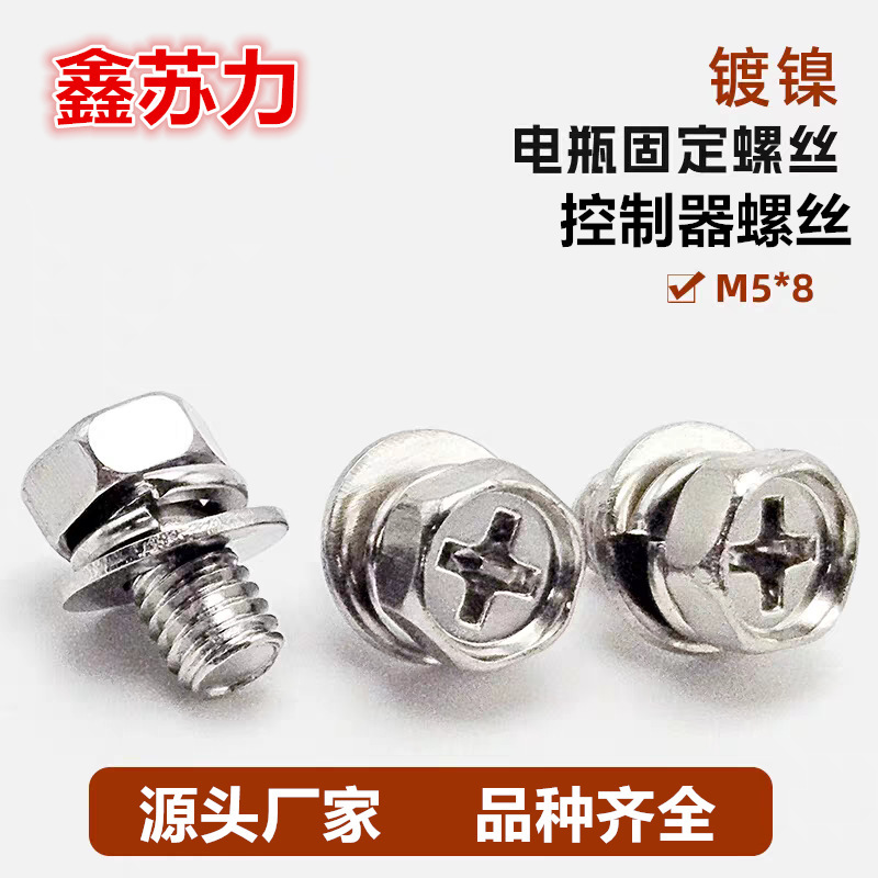 Electric Scooter Screw, Battery Cable Screw, M5 Nickel-Plated Cross Flange External Hex with Spring Washer for Electric Scooter Electric Scooter Screw, Battery Cable Screw, M5 Nickel-Plated Cross Flange External Hex with Spring Washer for Electric Scooter