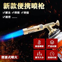 喷火喷枪头卡式燃气罐小罐耐高温铜头喷枪焊枪家庭烧猪毛