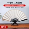 10-inch imitation ebony (pack of 5) comes with glue stick (not glued [contact customer service for glueing])