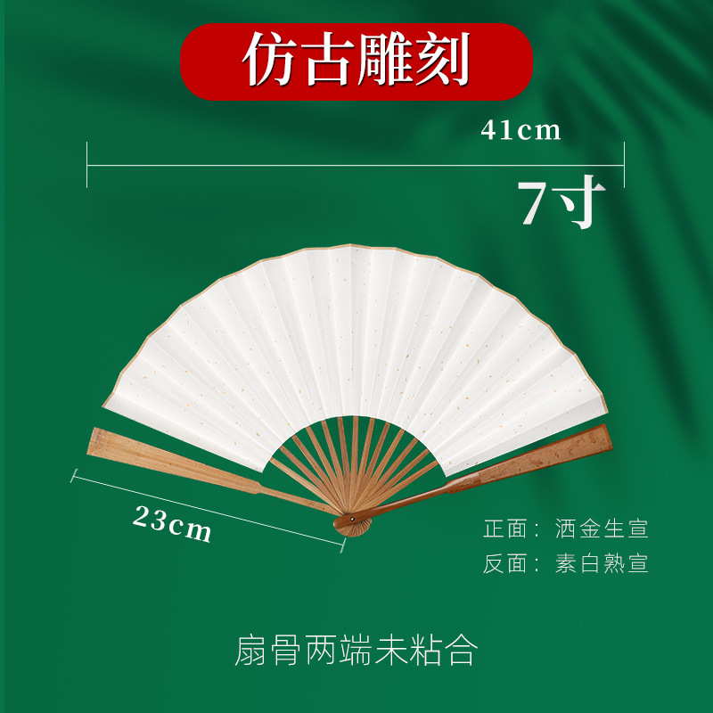 Abanico plegable, superficie en blanco, abanico de pintura de papel de arroz, abanico de laca de estilo antiguo, abanico de papel plegable especial, personalización de abanico publicitario diy