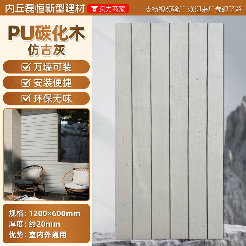 Pared de pared de PU Piedra de grava Tablero de fondo Roca de montaña ligera Piedra de imitación Ladrillo de pared exterior interior Paisaje de patio Piel de piedra de hongo