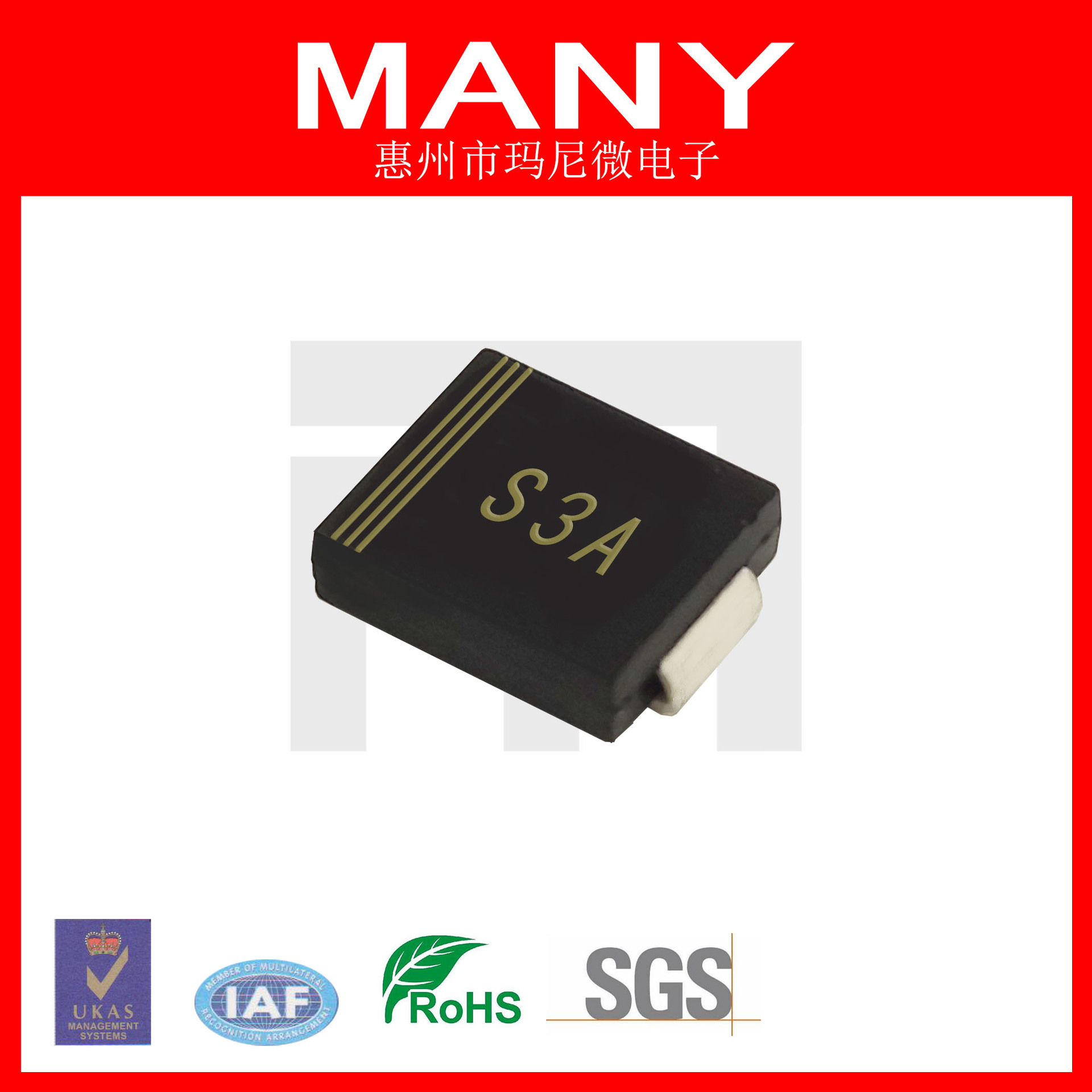 玛尼微S3A/1N5400 贴片整流二极管 3A50V SMC RoHS REACH认证通过