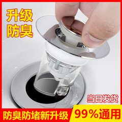 洗面器の顔の池の水漏れの栓の顔のたらいの跳ねる芯の下水器の通用する部品は圧力式の防虫を押して臭いの神器に戻ります。