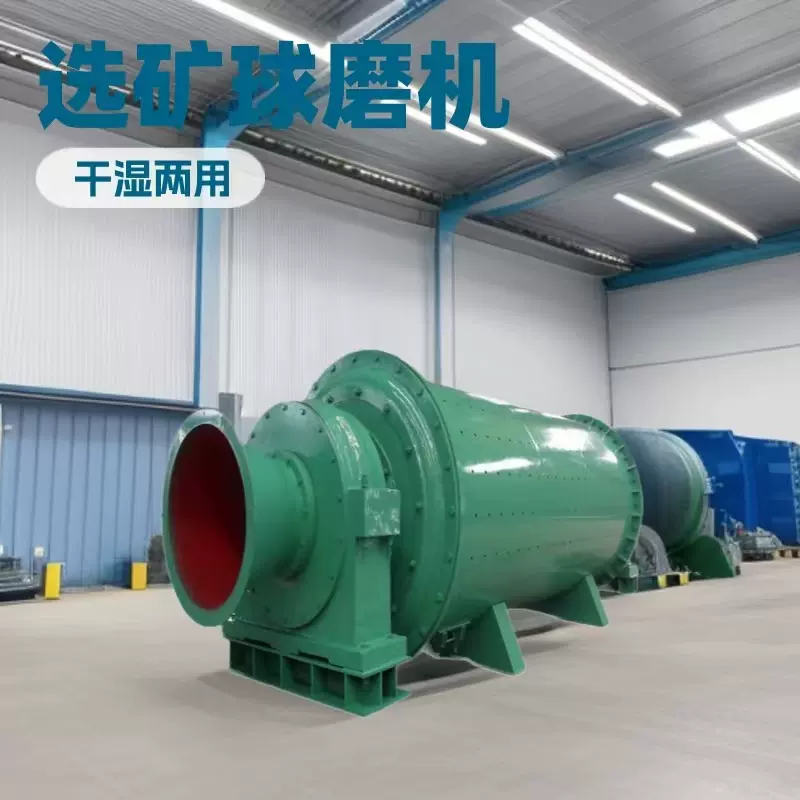 选矿卧式粉煤灰球磨机格子型球磨制砂机械设备矿石干湿两用研磨机