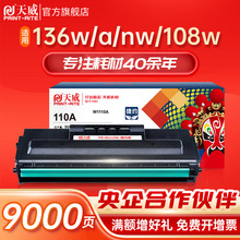 ����w1110a�m�û���m136w 108a  138pnw 135w�ۺд�ӡ�C110a ����