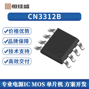 CN3312B ESOP8 2 �����������оƬ �������늹��� IC