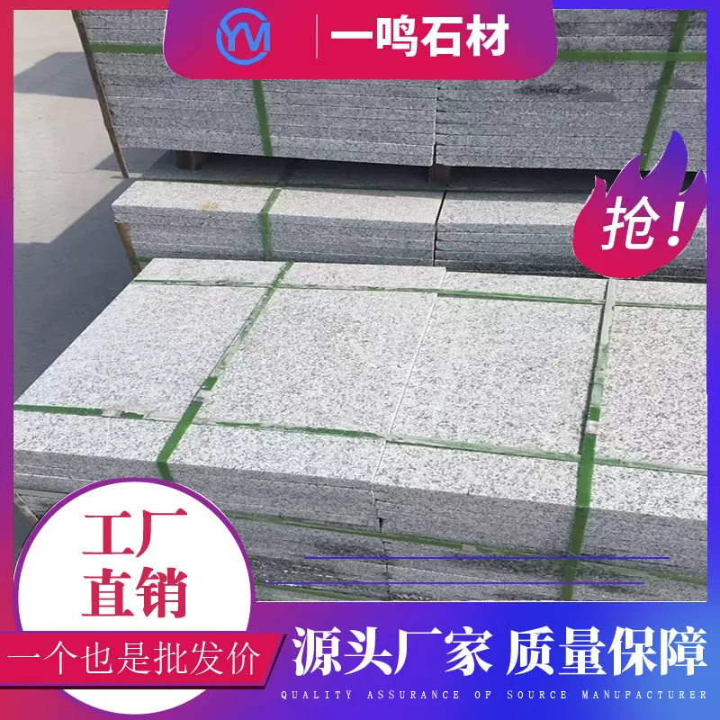 芝麻白火烧板 花岗岩石材白锈石地铺板 外墙干挂贴板 白麻石材