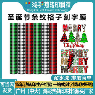 Pu Lettering Film Heat Transfer Film Christmas Leopard Print Texture Vinyl Slice Washable Heat Transfer Film Flower Film Customization