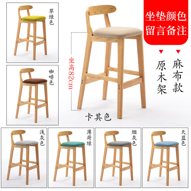 实木吧台椅现代简约家用靠背吧凳酒吧椅高脚凳北欧奶茶店前台椅子|undefined