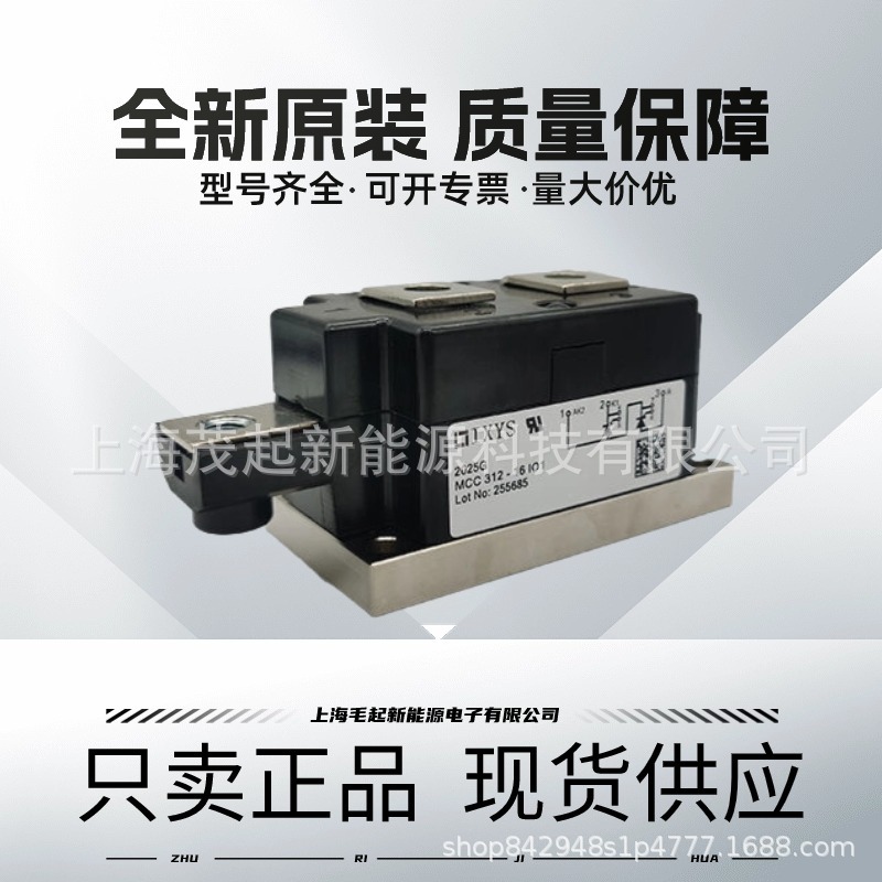 MCC312-18I01 MCC310-16IO1 MCC501-18IO1 MCC501-18IO2