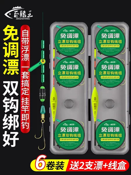 New free adjustment drift vertical drift double hook line group suit full set of tied finished main line group fishing line group genuine goods wholesale