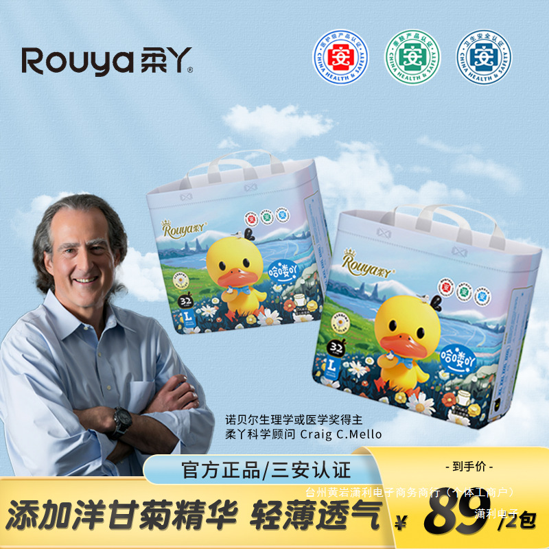 [Official Exclusive] Rouya Hello Baby Diapers Ultra-Thin Breathable Ultra-Thin Pull-Up Pants Newborn Diapers