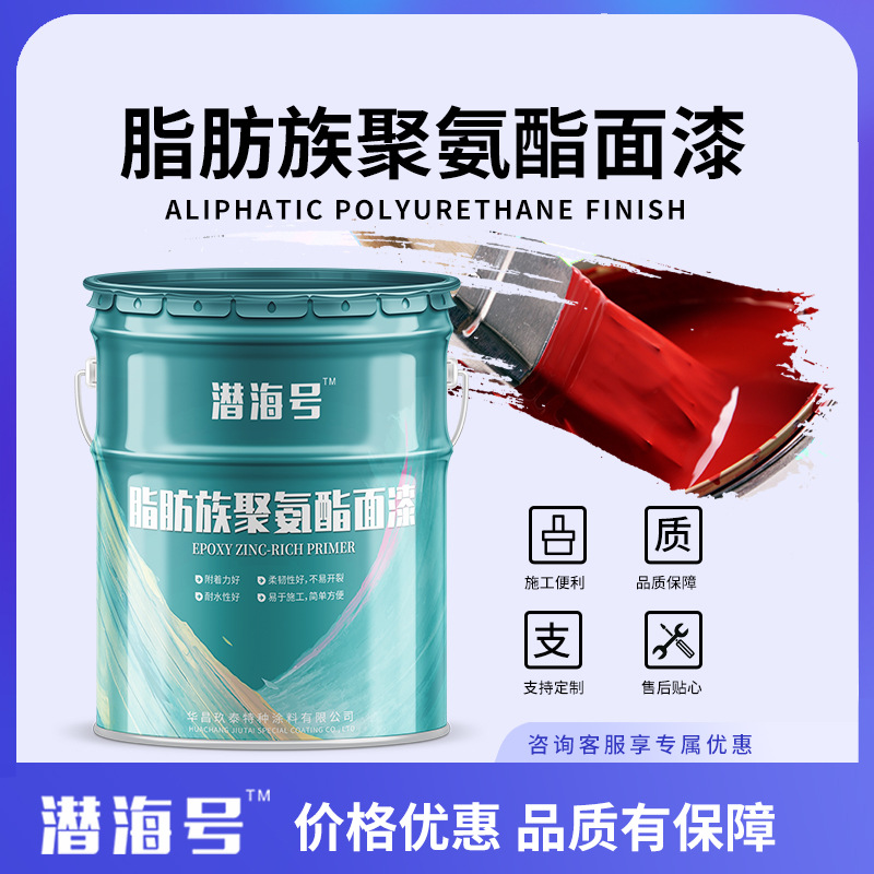 脂肪族丙烯酸聚氨酯防腐面漆 储罐金属漆钢结构漆 桥梁漆防锈漆