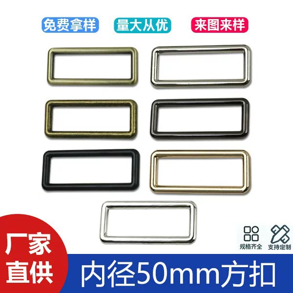 2 inch zinc alloy die-casting hanging plating square buckle bag shoulder strap connection mouth bag accessories mouth buckle inner diameter 50mm
