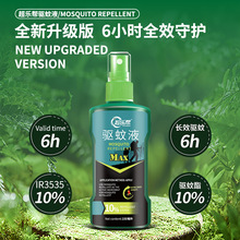 ���������ҺMosquito repellent�����10%���F����Һ�S�����