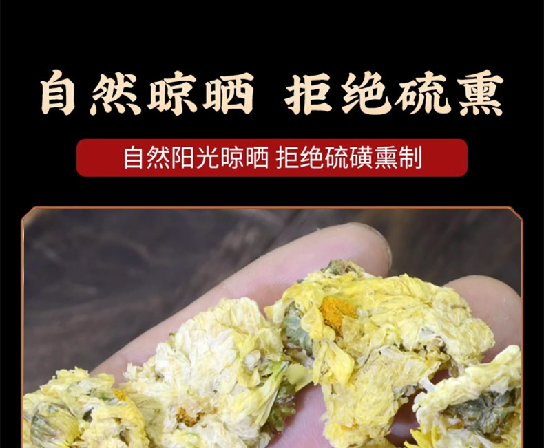 Hang Bai Ju Dried Chrysanthemum Buds Loose Herbal Tea 50g Tongxiang Hangzhou preparation